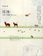 找路
