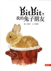 Bitbit，我的兔子朋友