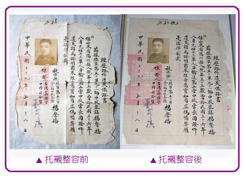 紙張的傷殘整容