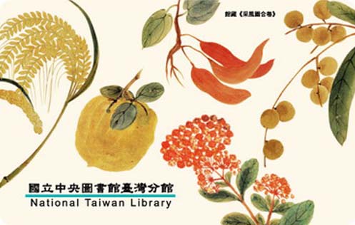 白金卡借閱證圖示