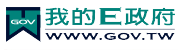 我的E政府