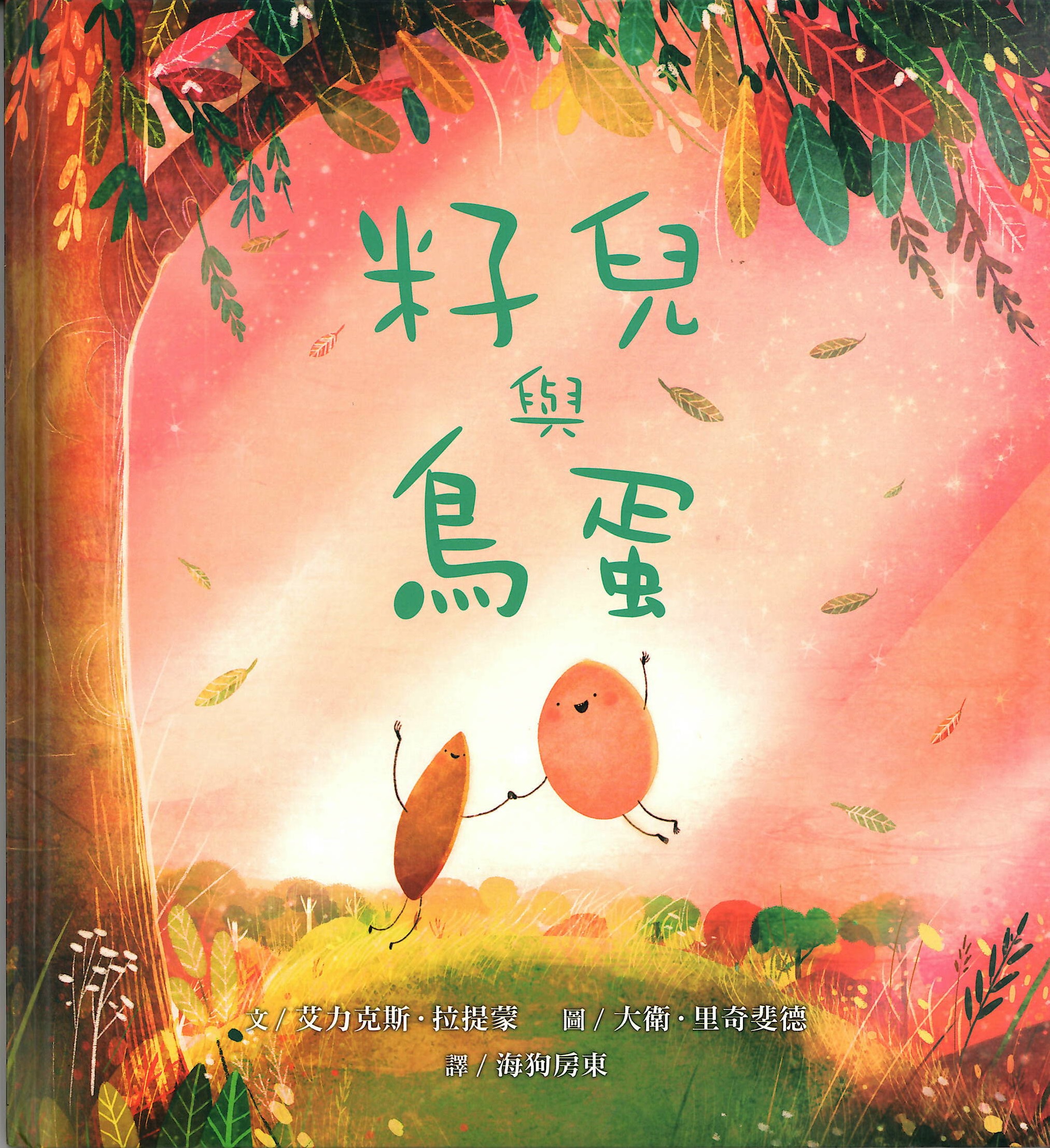 National Taiwan Library