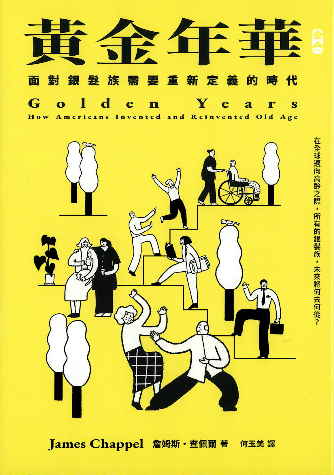 國立臺灣圖書館