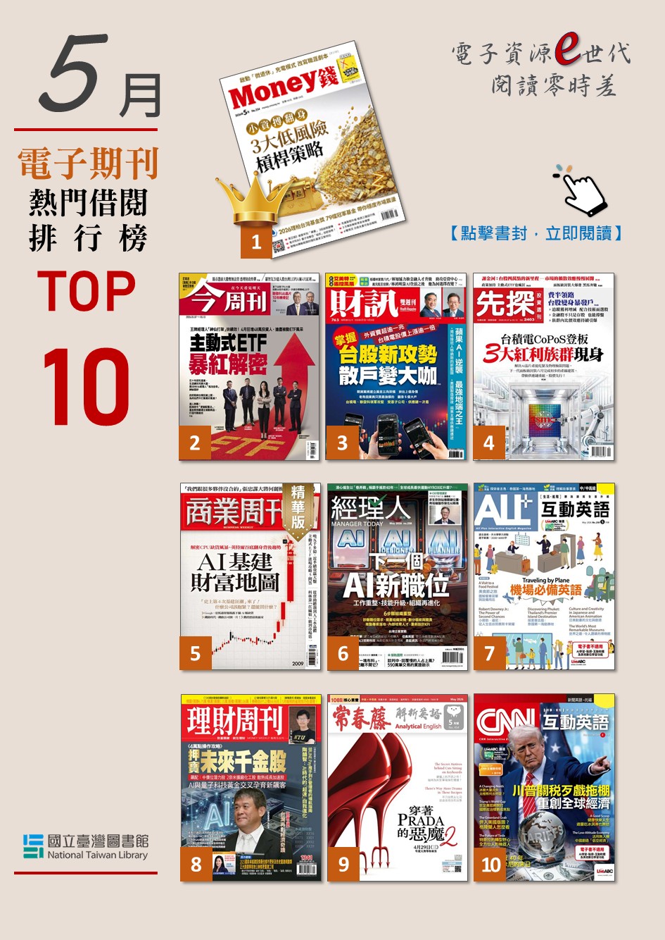 TOP10_EJ11505