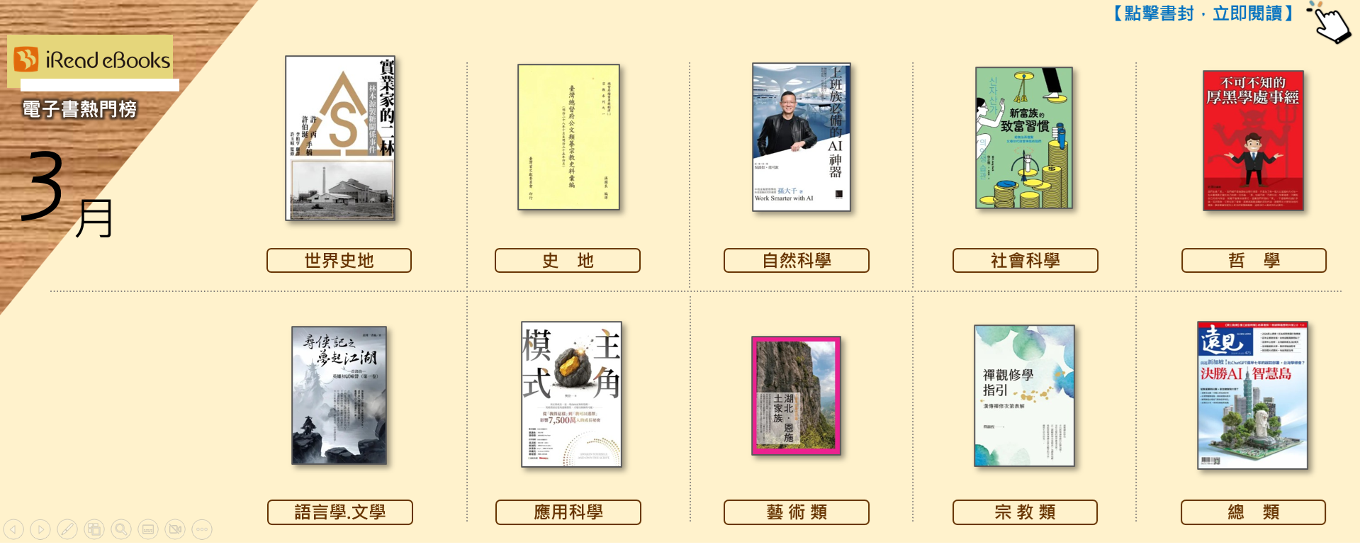iRead_EB11503