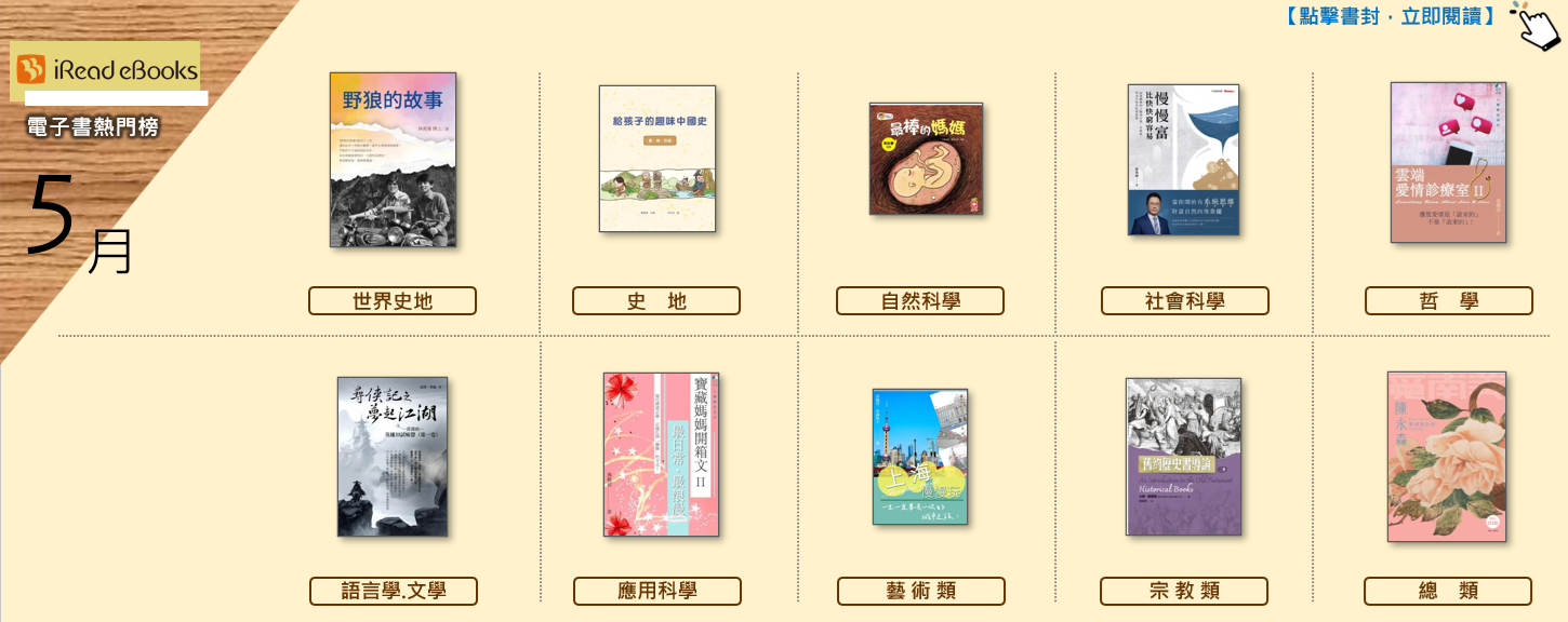 iRead_EB11505
