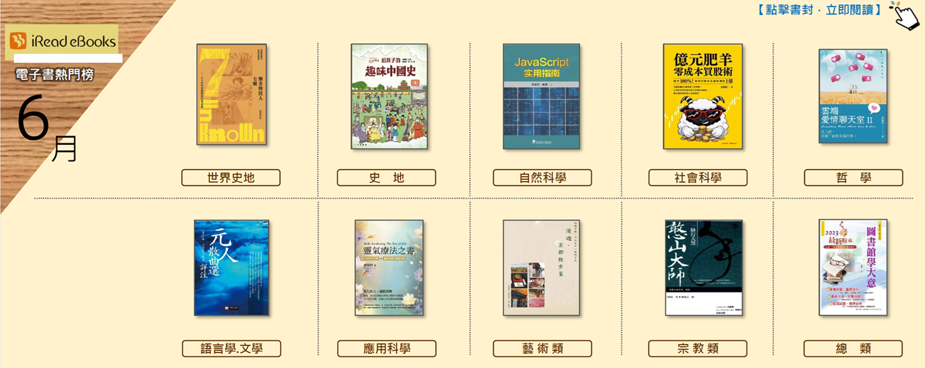 iRead_EB11506