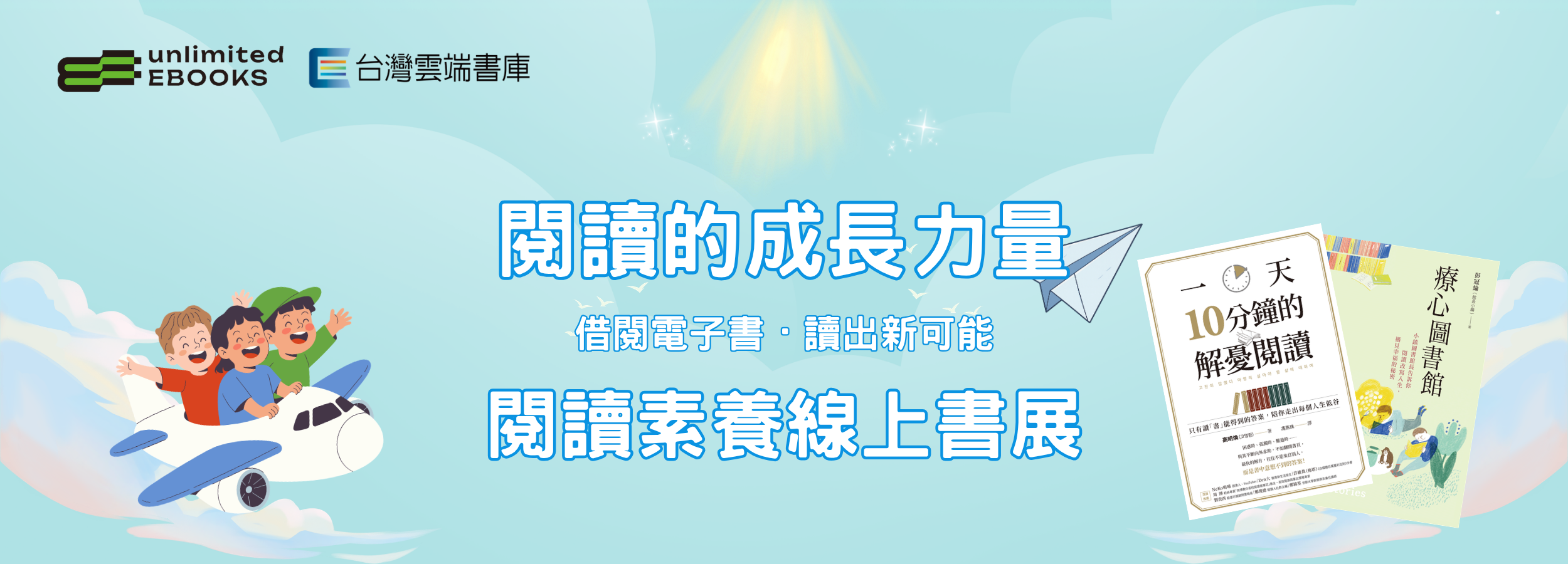 臺雲11504線上書展