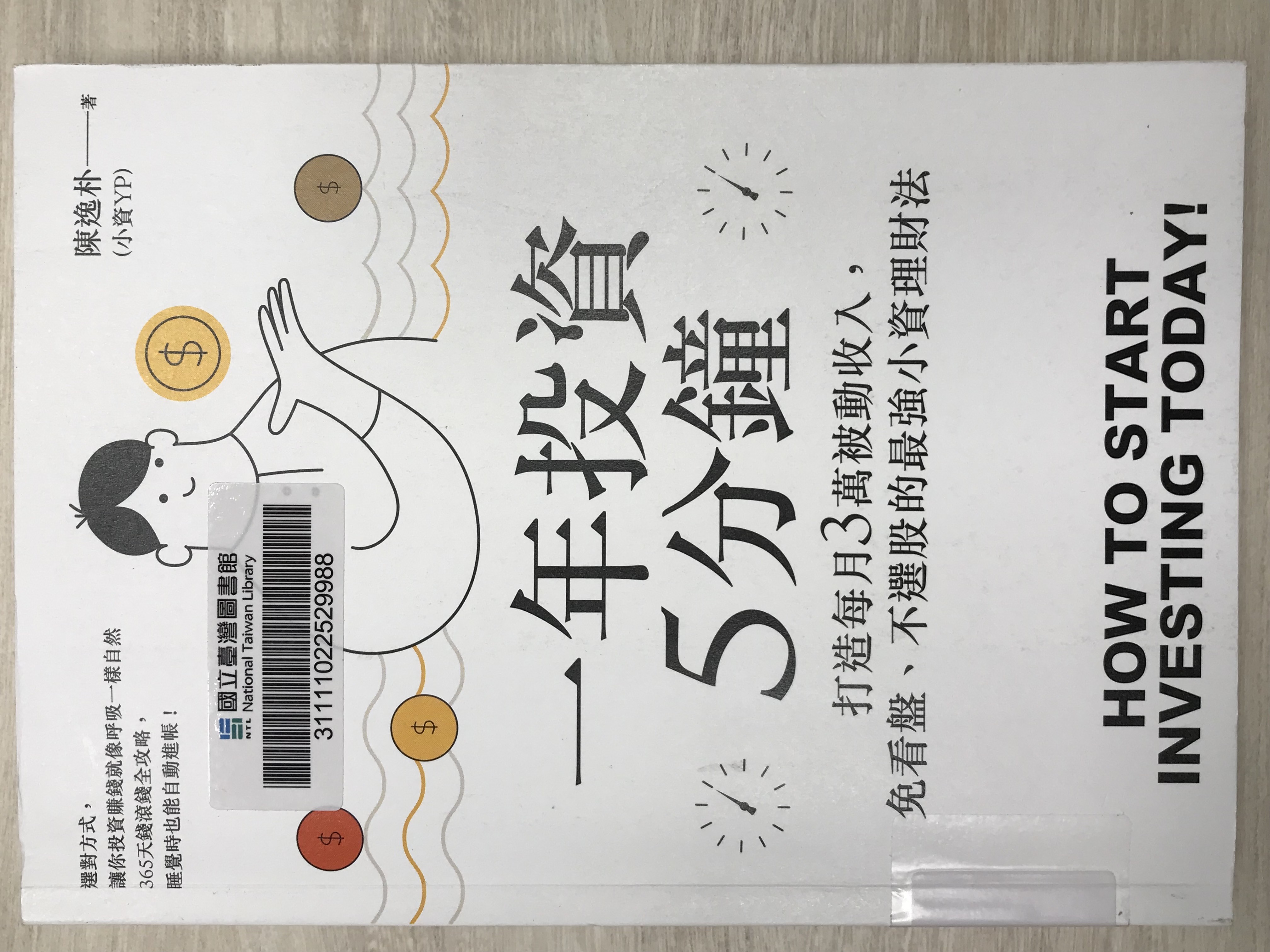 排行榜圖5