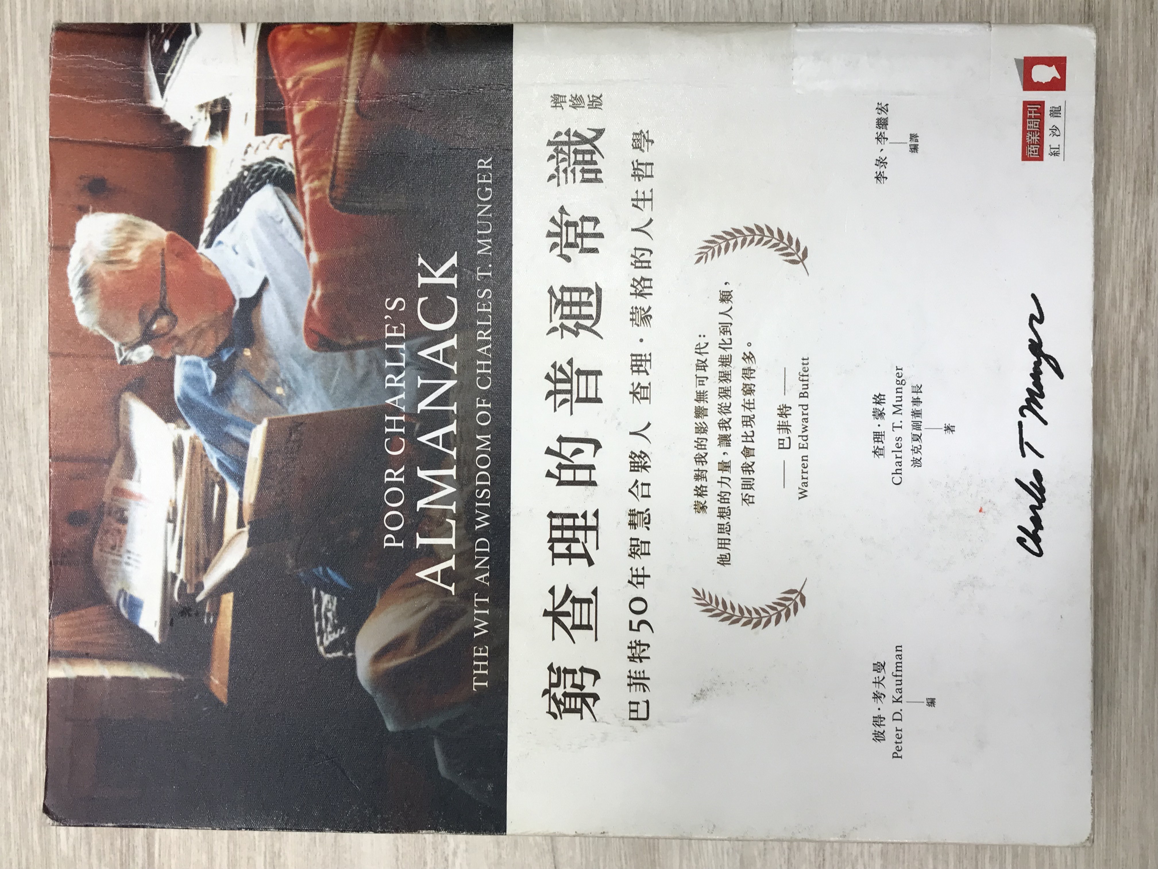 排行榜圖7