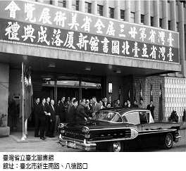 C6-臺灣省立臺北圖書館