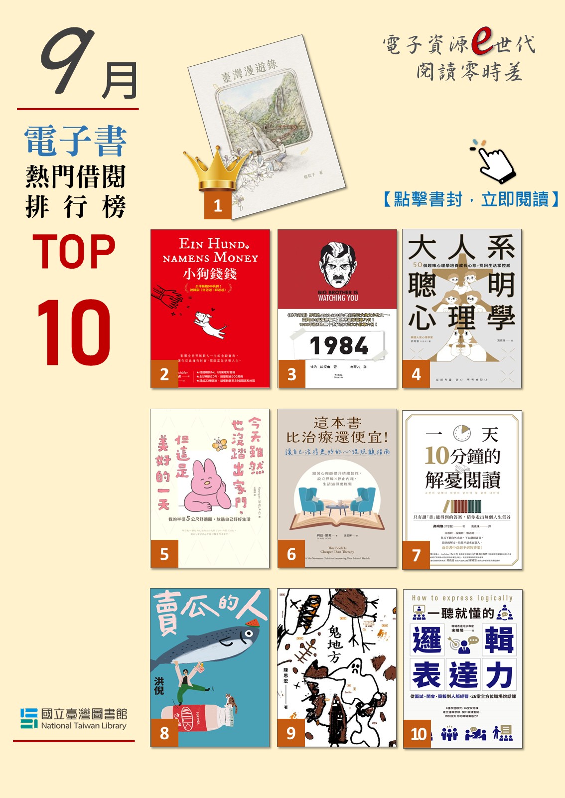 TOP10-EB11509