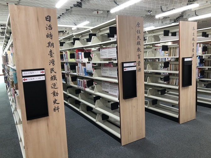 本土教育資源中心-3個資源專區