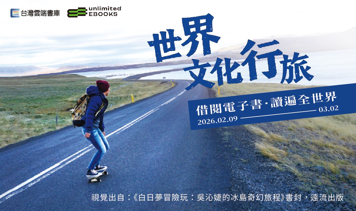 台雲_世界文化行旅1150213