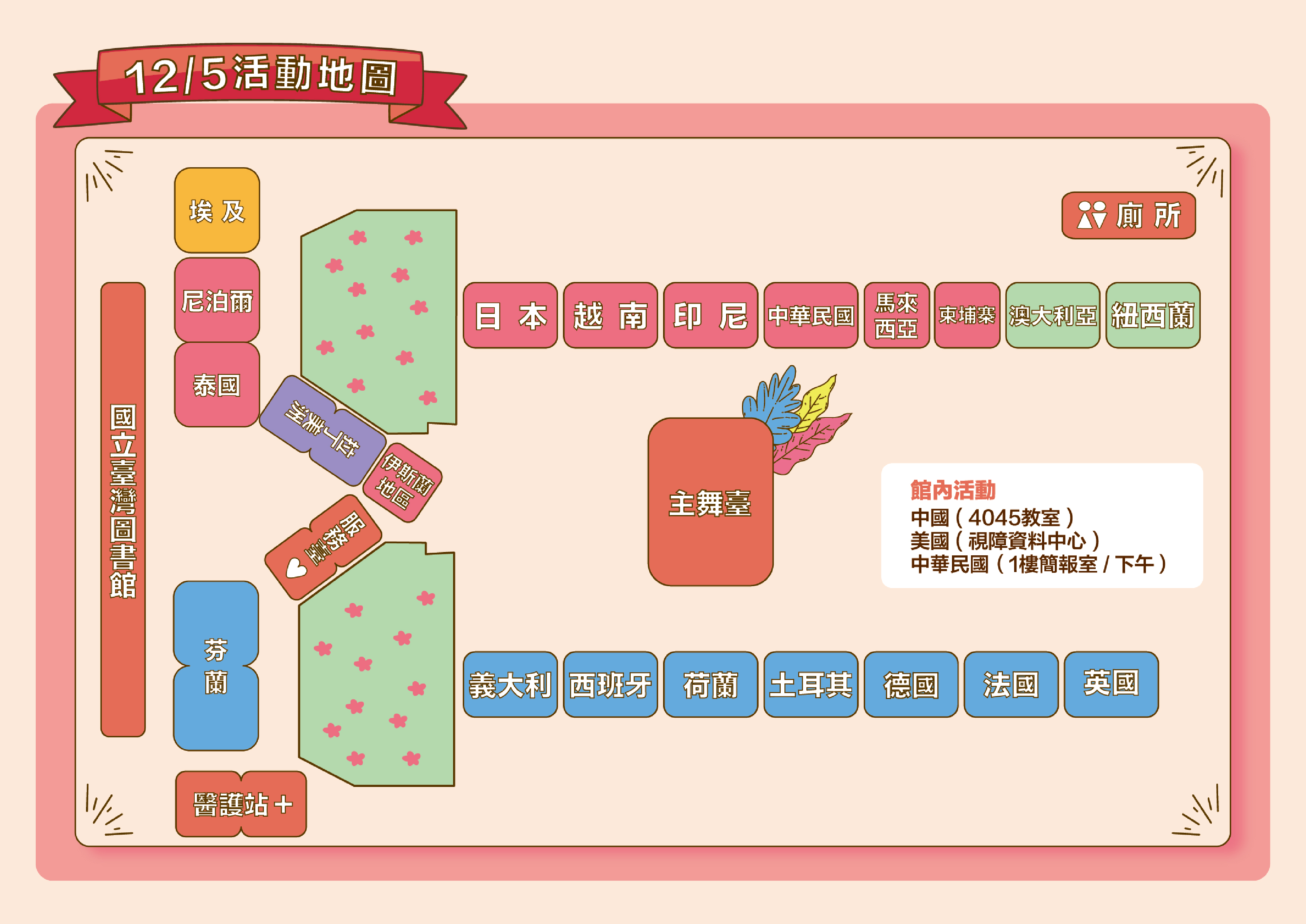 109閱讀節場地平面圖