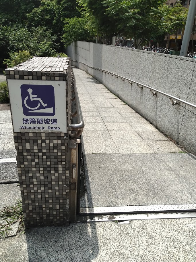 無障礙坡道