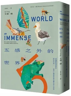 五感之外的世界:認識動物神奇的感知系統, 探見人類感官無法觸及的大自然 related pictures
五感之外的世界:認識動物神奇的感知系統, 探見人類感官無法觸及的大自然 related pictures