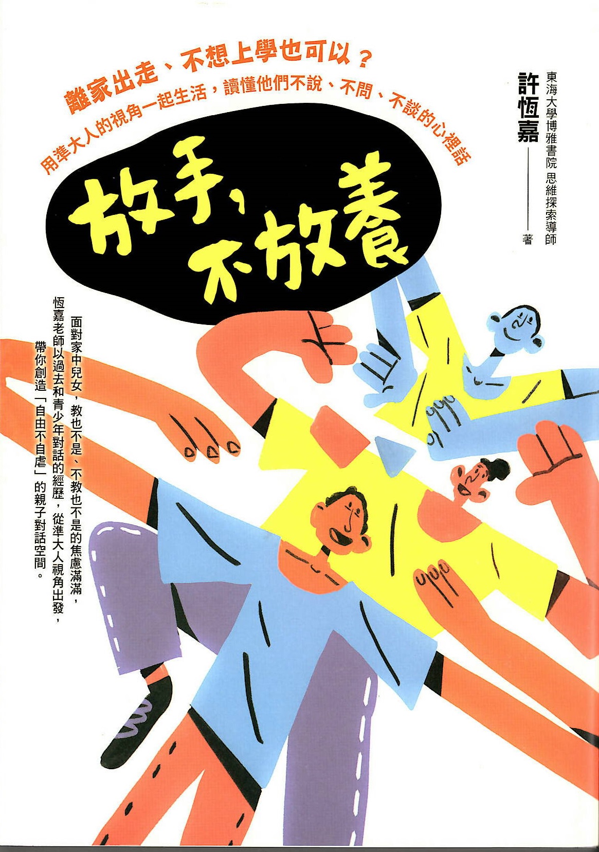 國立臺灣圖書館