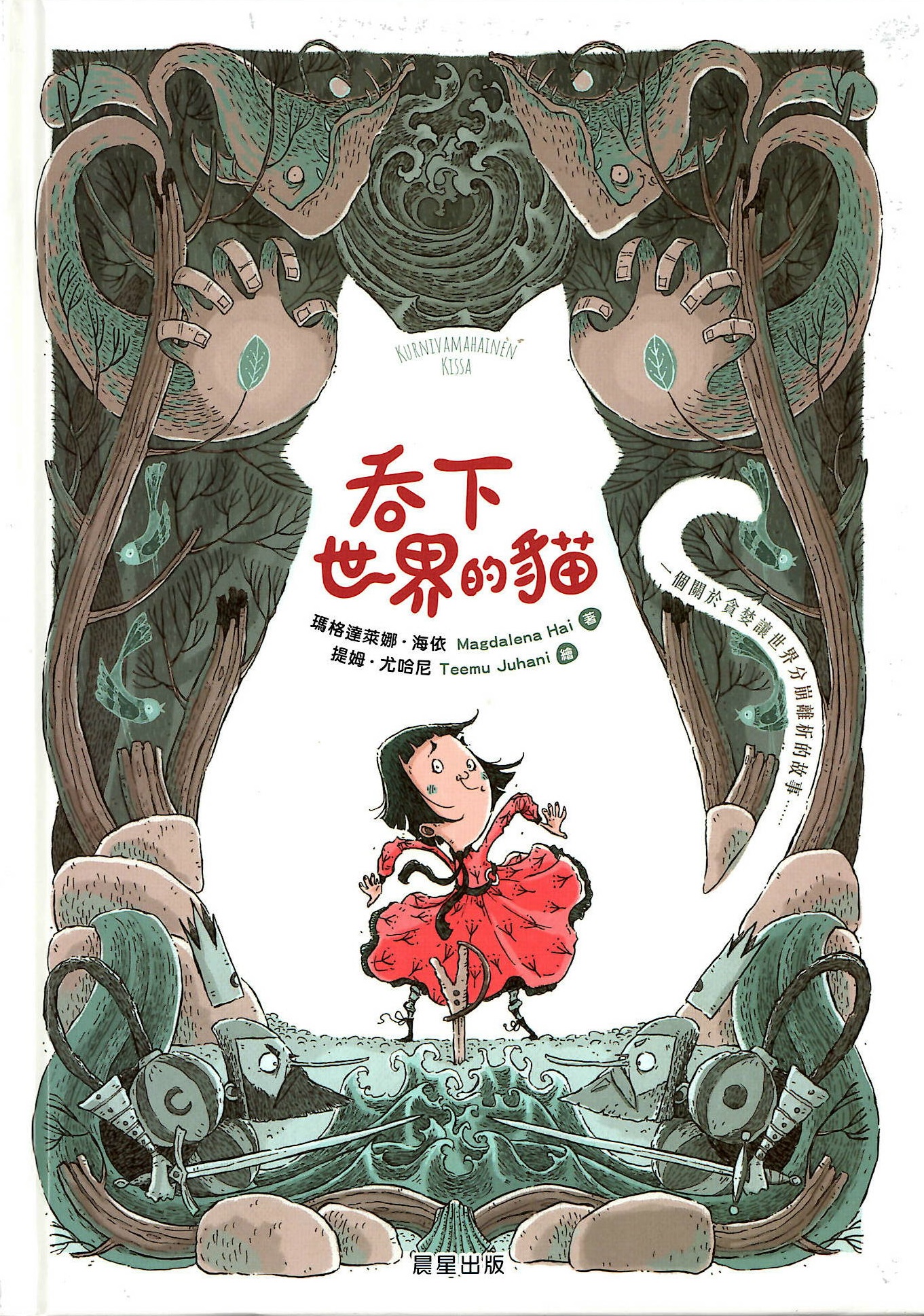 National Taiwan Library