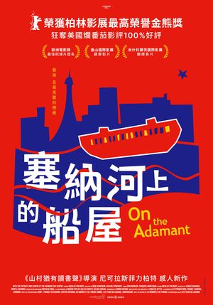 「樂讀永續．與愛有約」身心障礙口述影像影展與映後座談9月場次