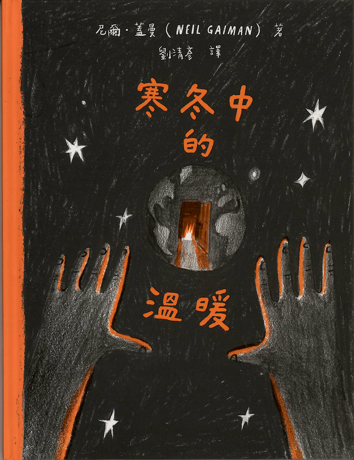 National Taiwan Library