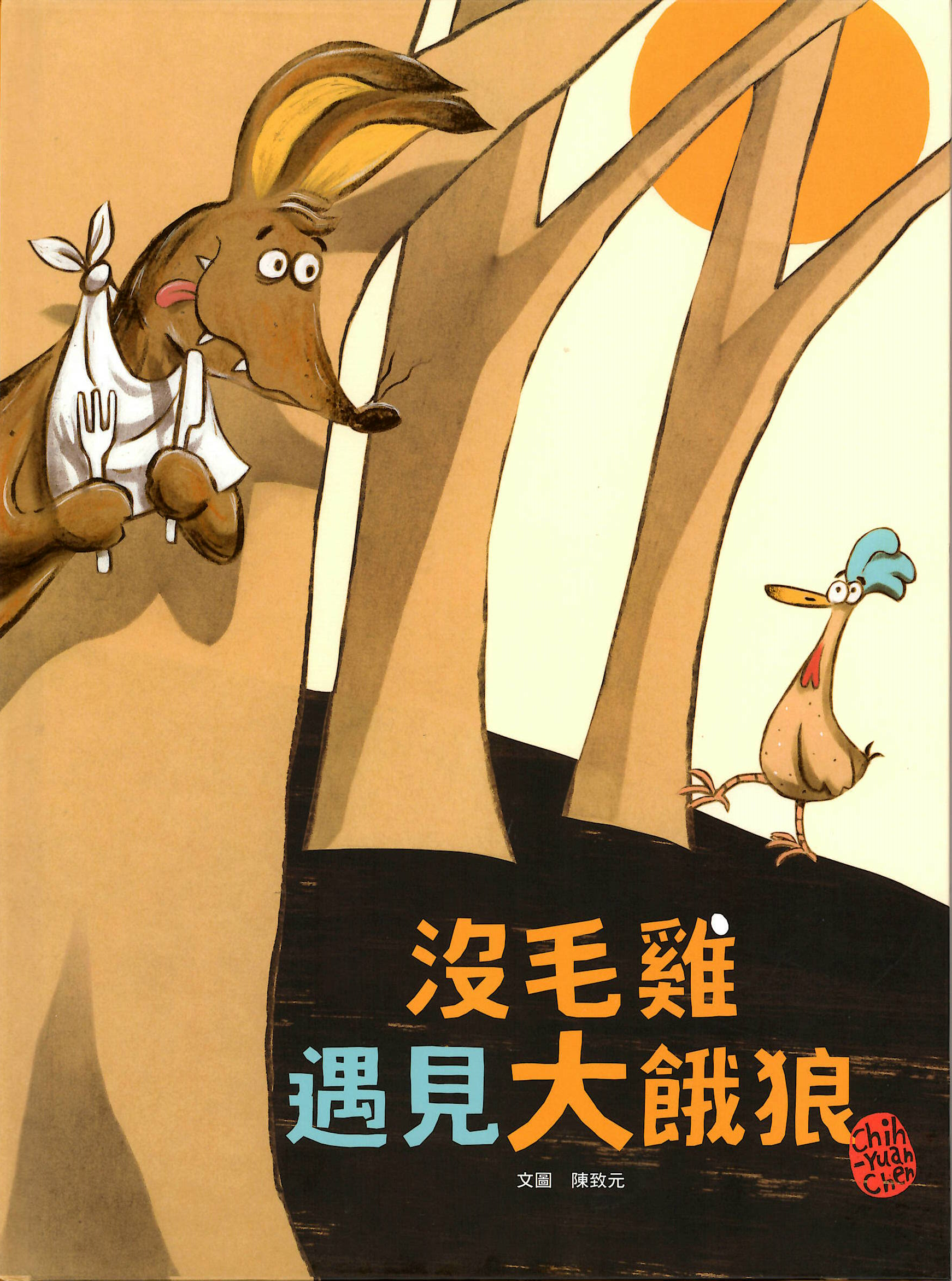 國立臺灣圖書館