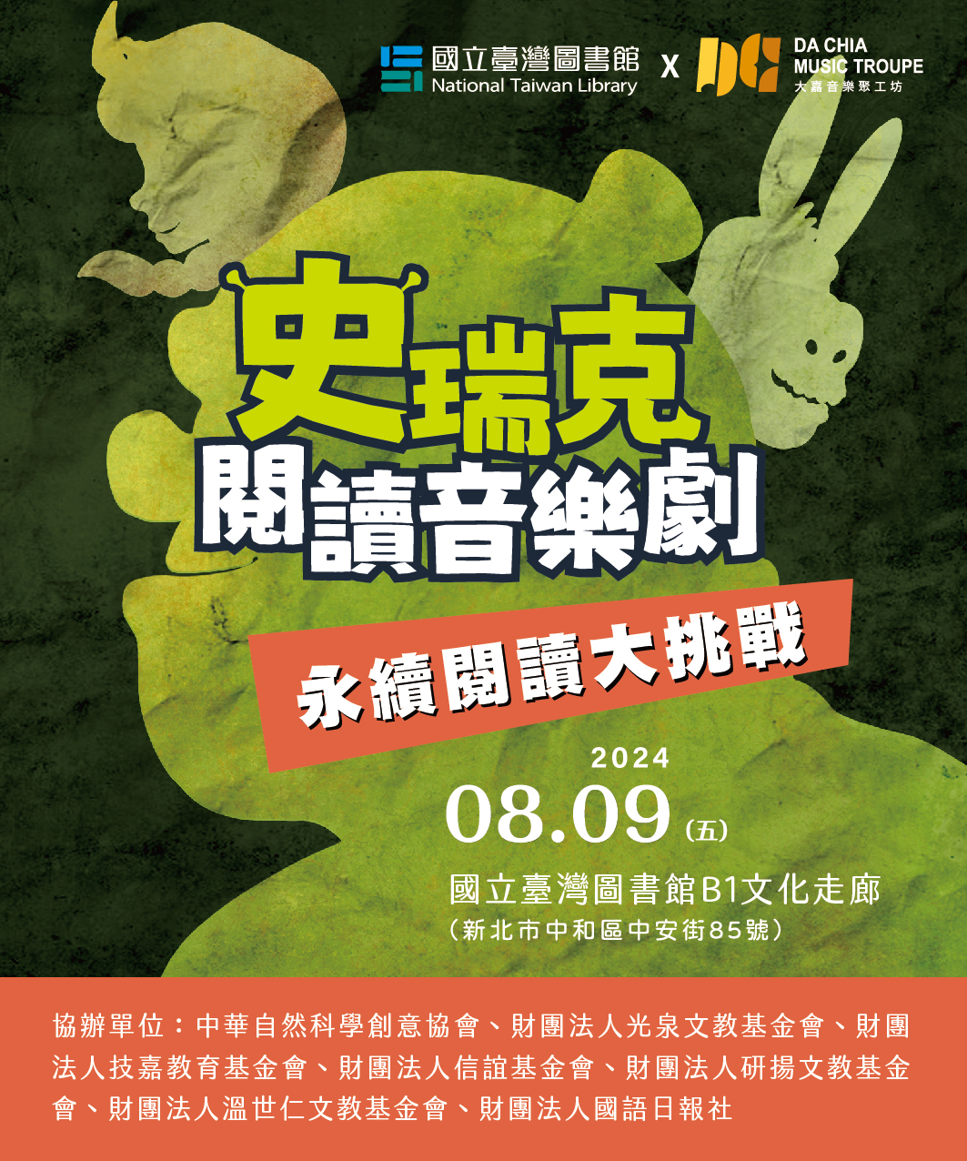 【歡迎參加】👑&#55357永續閱讀大挑戰👑&#55357 集章換好禮