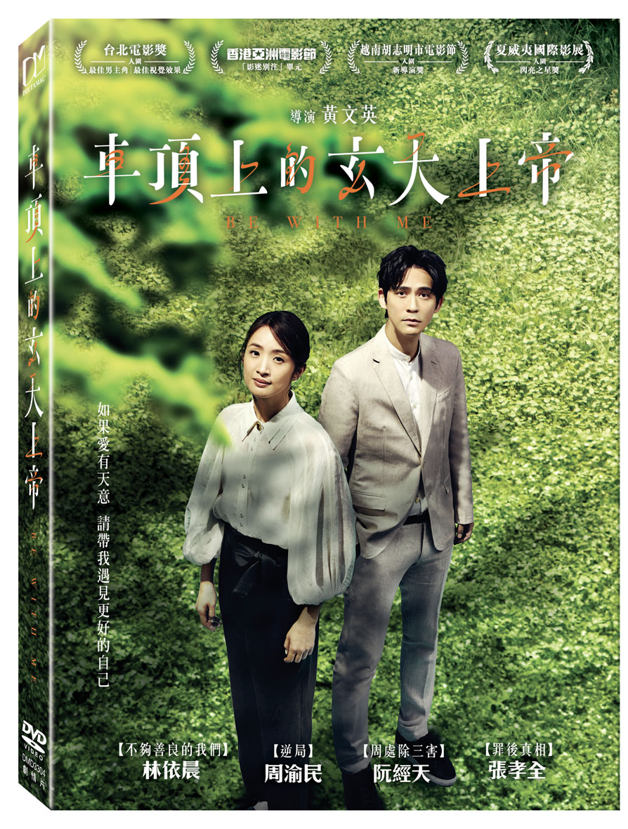 車頂上的玄天上帝