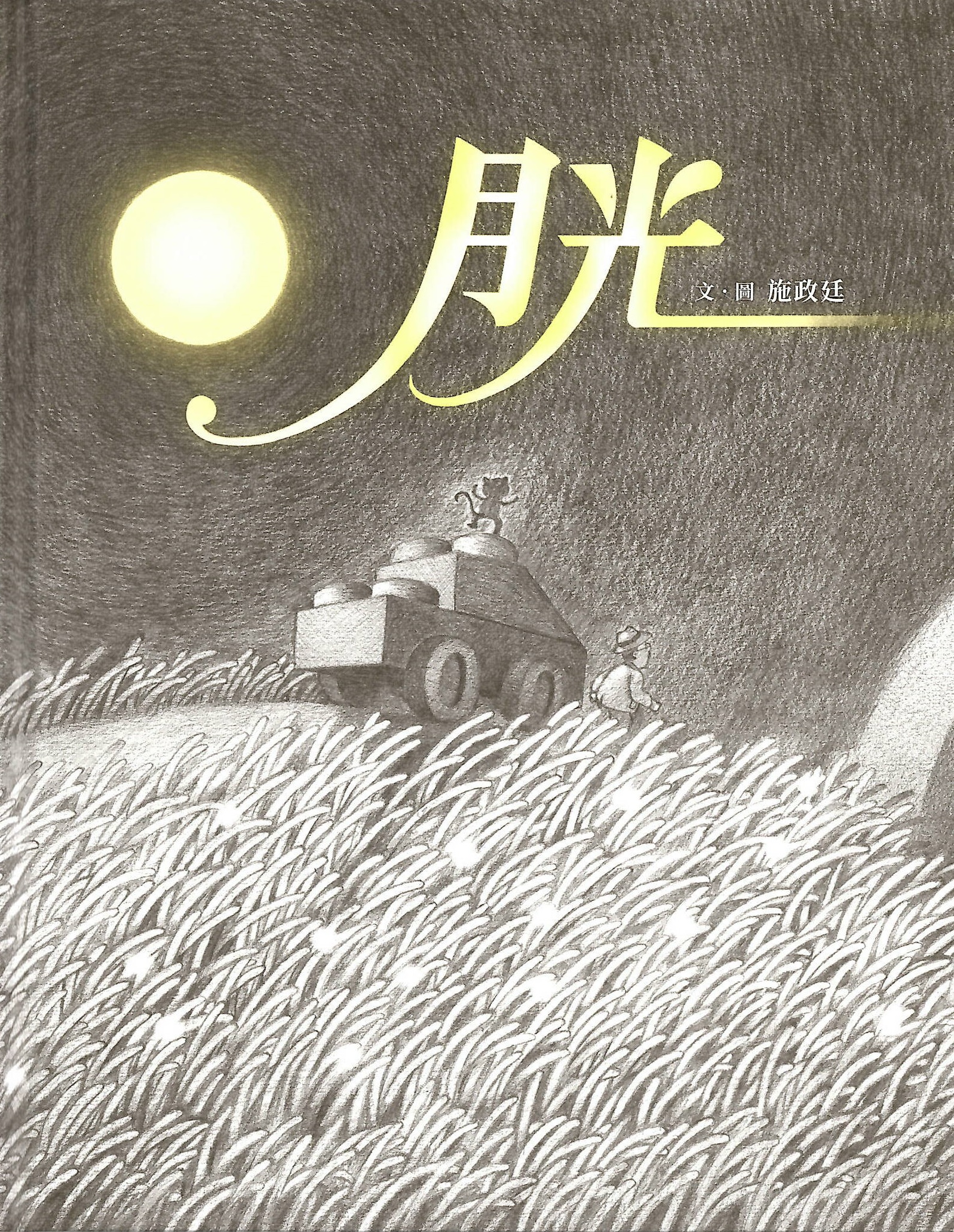 National Taiwan Library