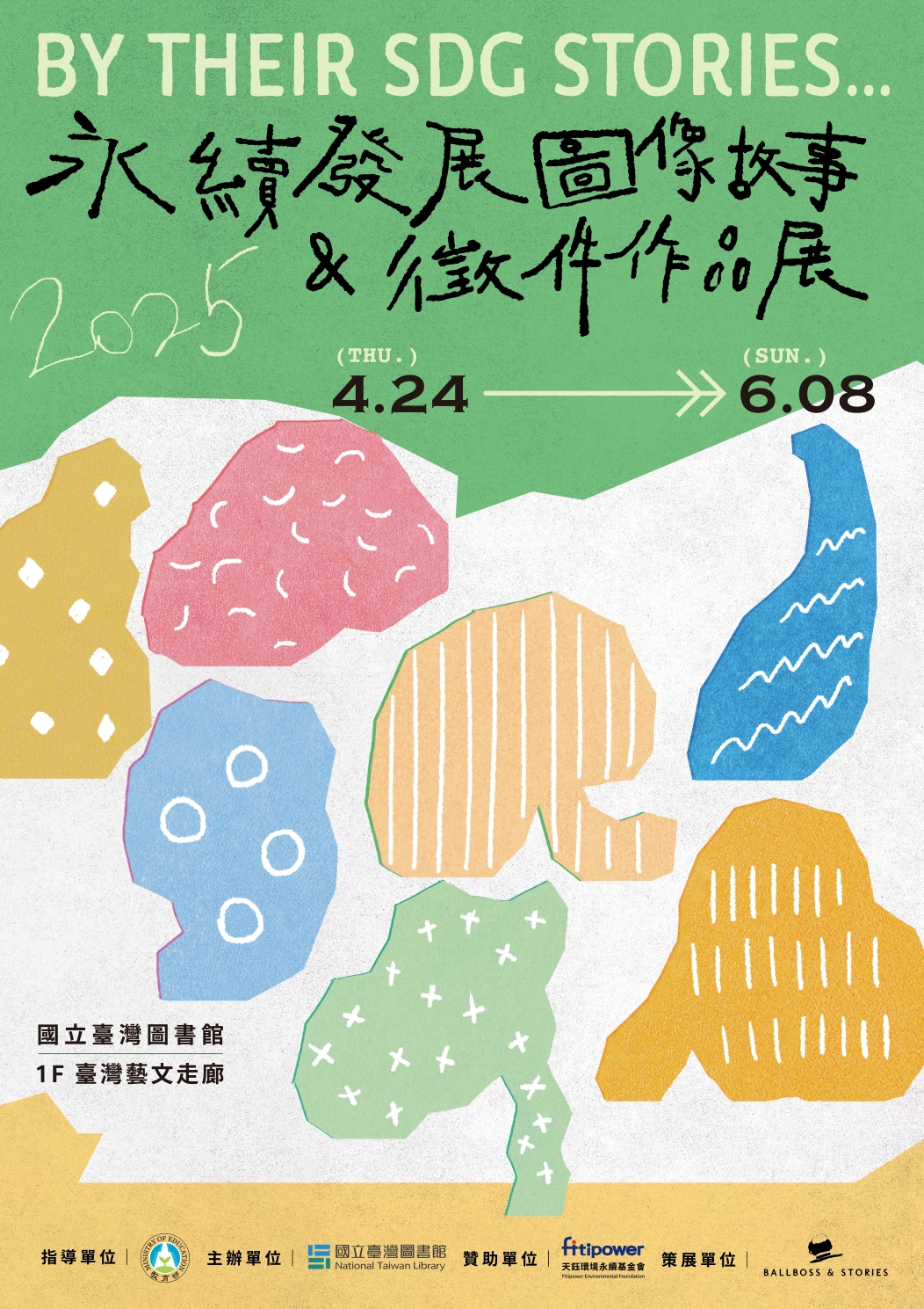 🌍&#55356🎨&#553564月24日~6月8日 「By Their SDG Stories&hellip;｜永續發展圖像故事與徵件作品展」歡迎來參觀~~