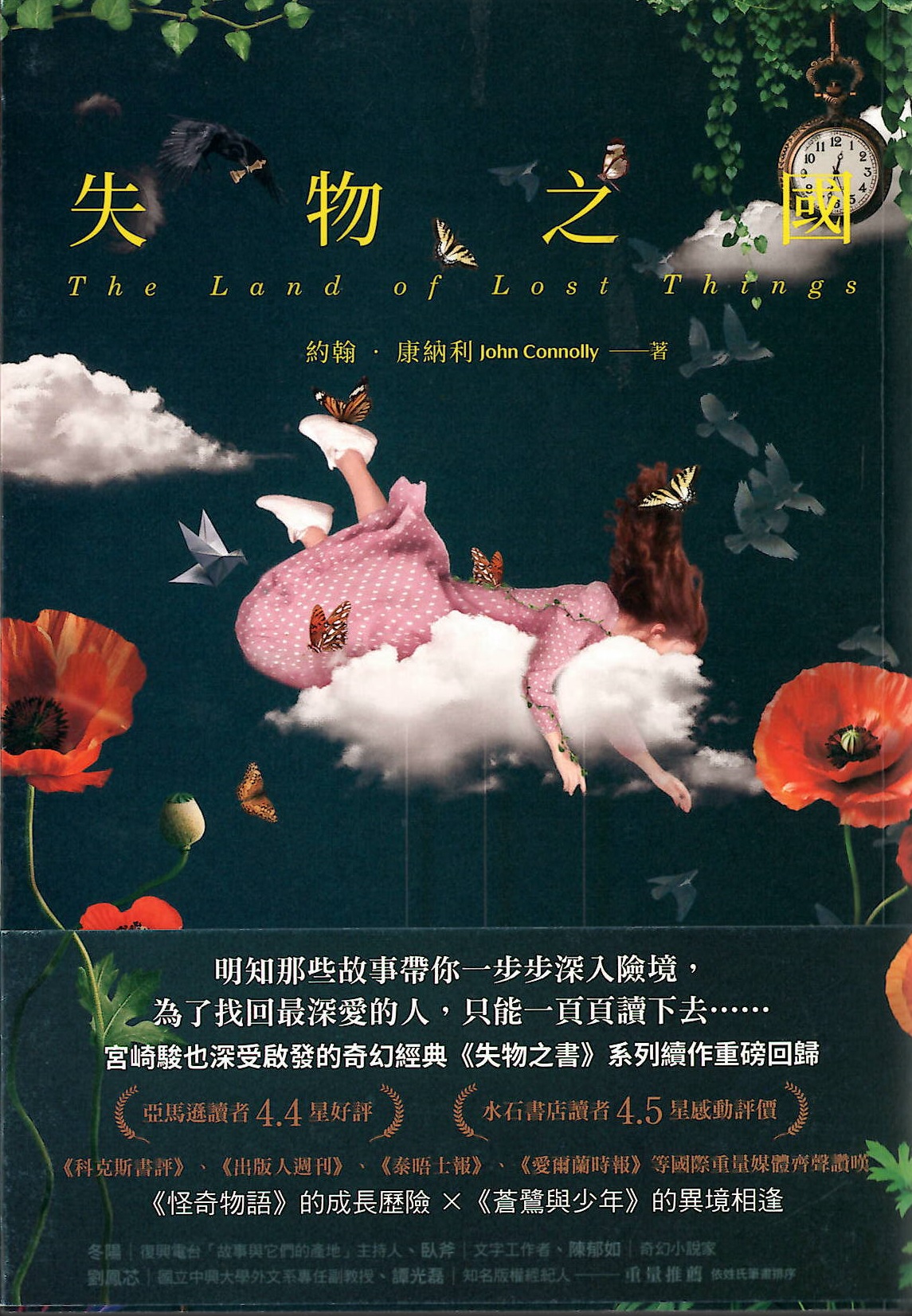 國立臺灣圖書館