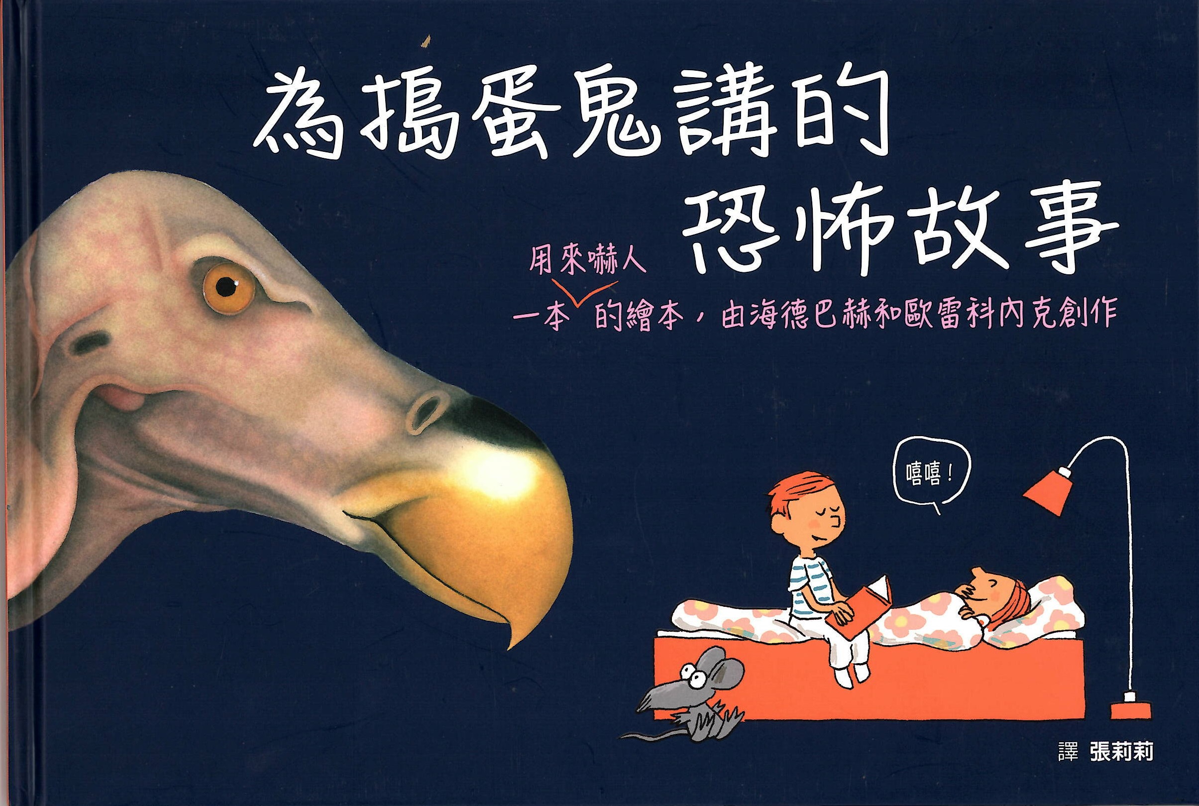 國立臺灣圖書館