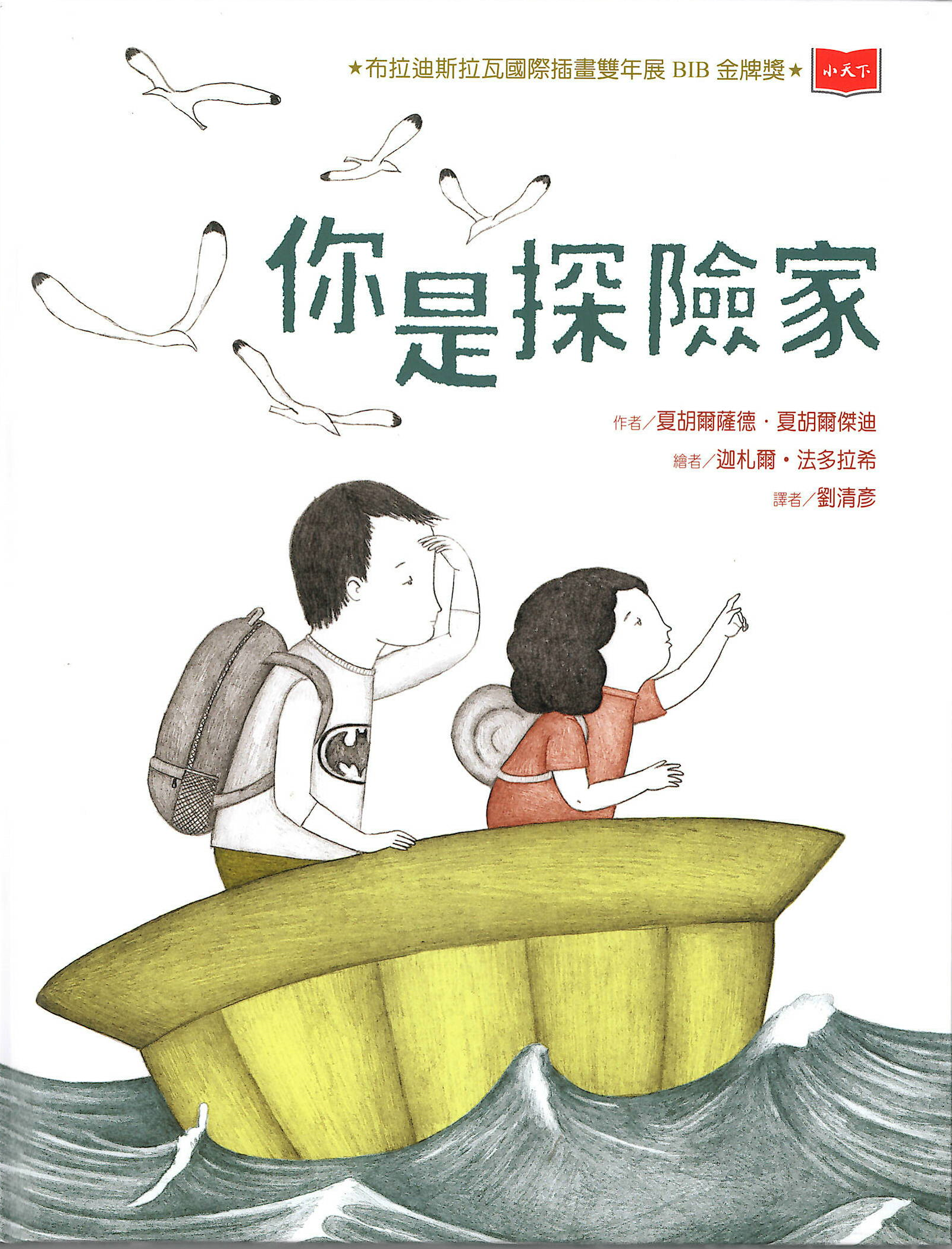 國立臺灣圖書館