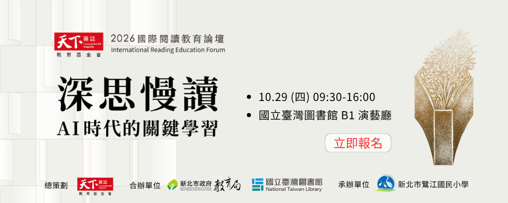 深思慢想