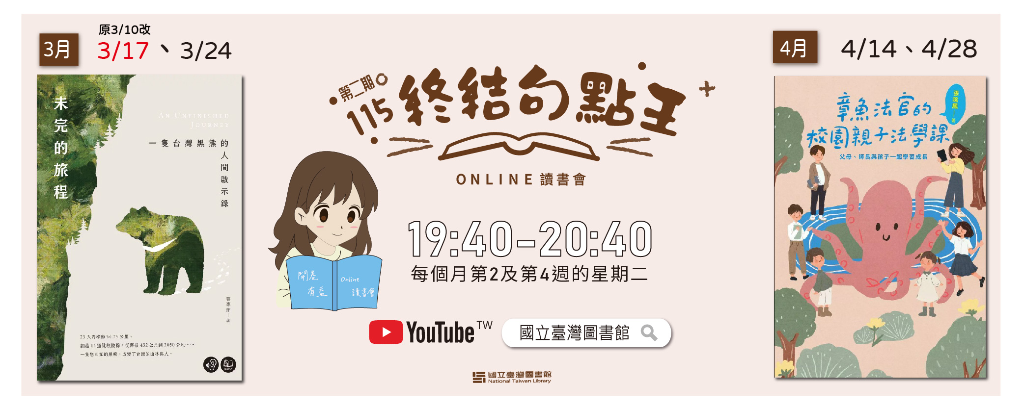 115年終結句點王3-4月banner