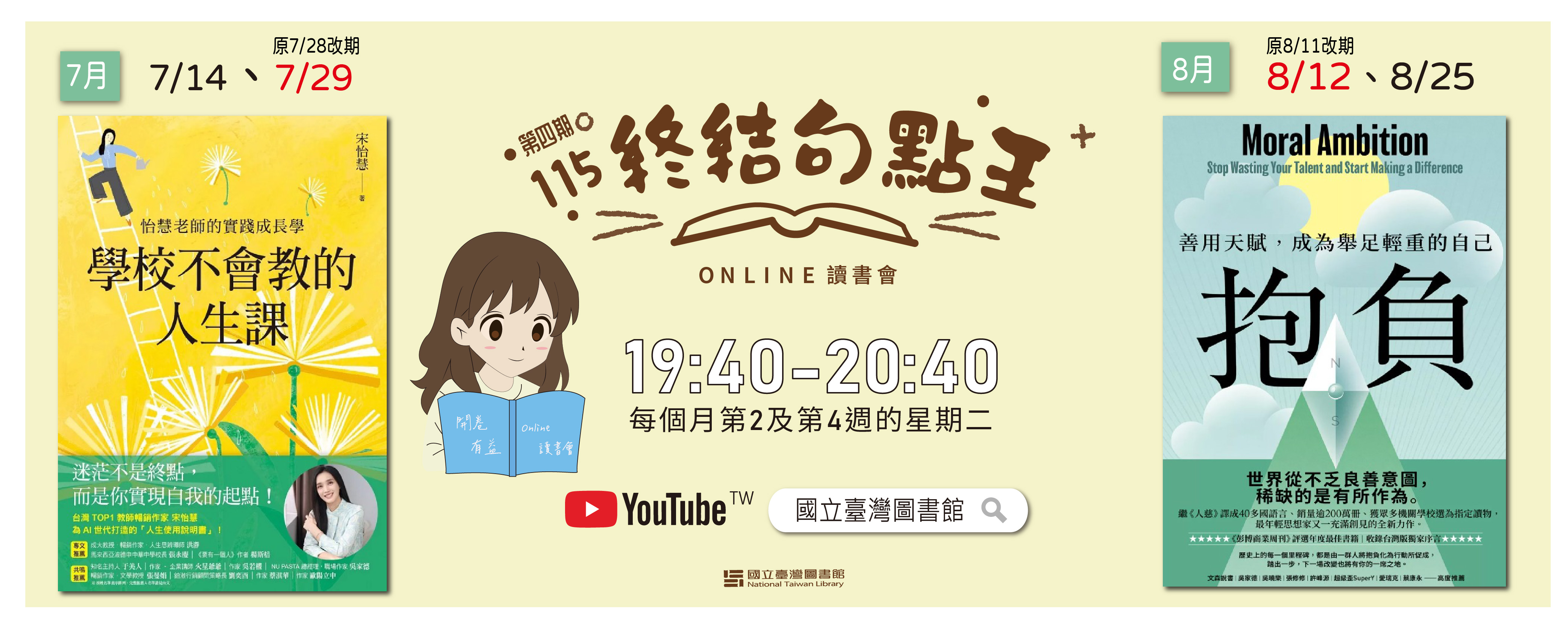 115年終結句點王7-8月banner