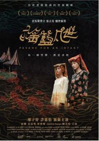 搖籃凡世
