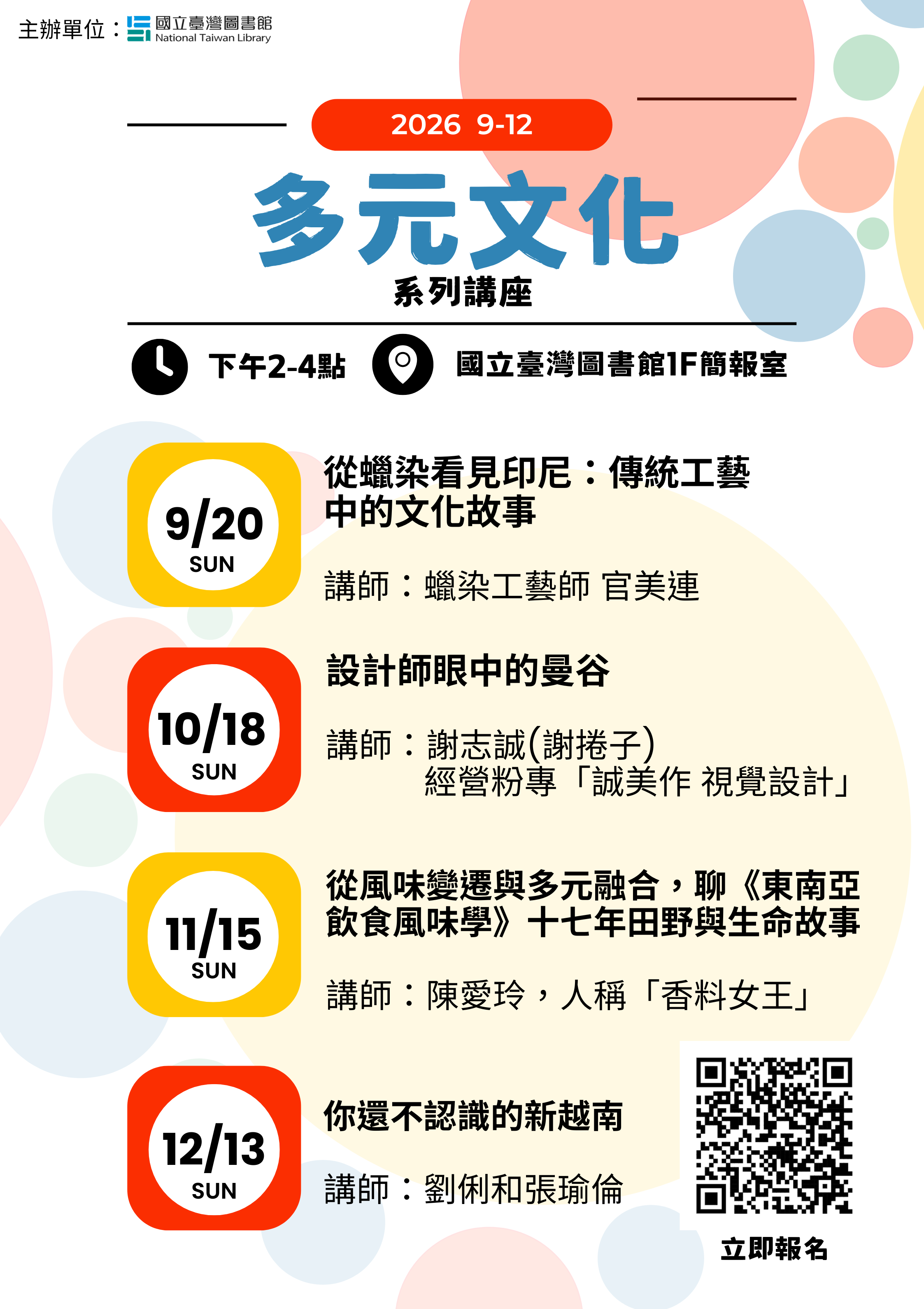 從蠟染看見印尼：傳統工藝中的文化故事的相關圖片