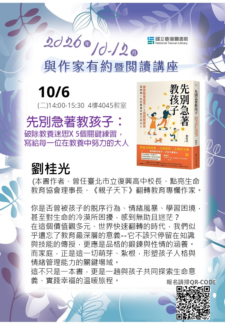 先別急著教孩子：破除教養迷思X 5個關鍵練習，寫給每一位在教養中努力的大人