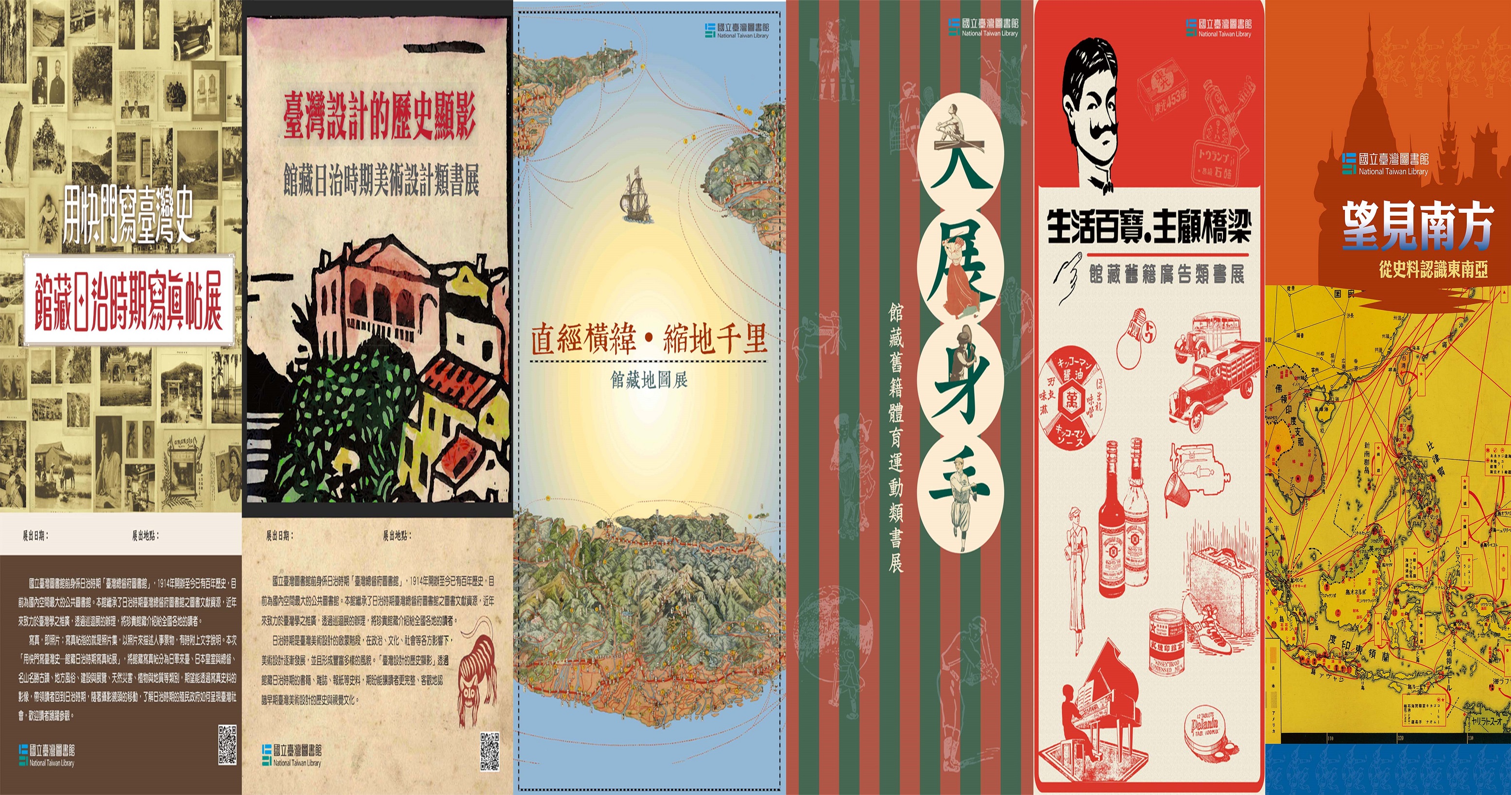 行動展覽館申請要點（每半年有兩次申請期間，敬請參考）